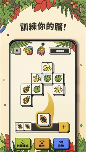 3tiles 最新版v5.19.0.0
